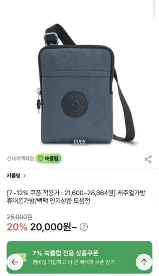 키플링 캐주얼가방 휴대폰가방/백팩 인기상품 모음전 (20,000원~/3만원이상무료)