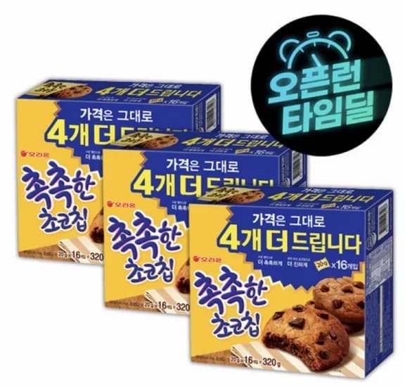 오리온 촉촉한초코칩 16개입 x3박스 (9,900원/무료)