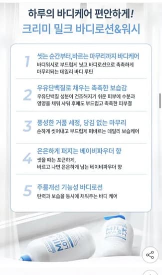 밀크 우유 바디로션 1000ml 2개+핸드크림 60ml (11,610원/무배)