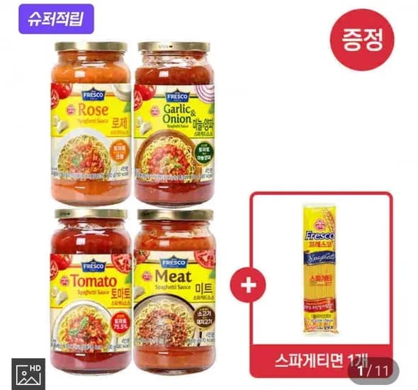 네이버멤버십_ 오뚜기 수향미밥, 프레스코 스파게티소스, 뿌셔뿌셔, 오뚜기피자 (다양/무료)