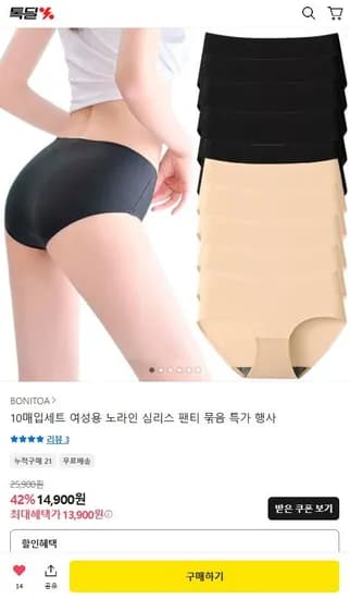 10매입 노라인 심리스 팬티 (1,900원/무료)3