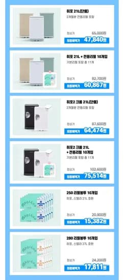 매직캔 쓰레기통 휴지통 히포 21L (4,840원/무료)7