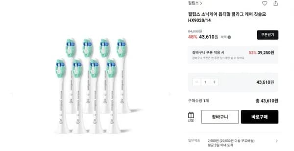 필립스 소닉케어 옵티멀 플라그 케어 칫솔모 HX9028/14 (43,610원/무료)