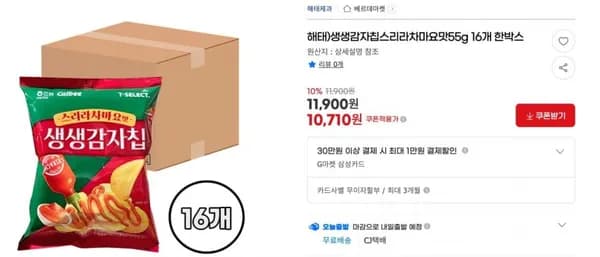 해태)생생감자칩스리라차마요맛55g 16개 한박스 10,710워