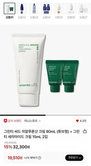 이니스프리 그린티 씨드 히알루론산 크림 80ml + 세라마이드 크림 15ml 2입 (19,510원/무배)