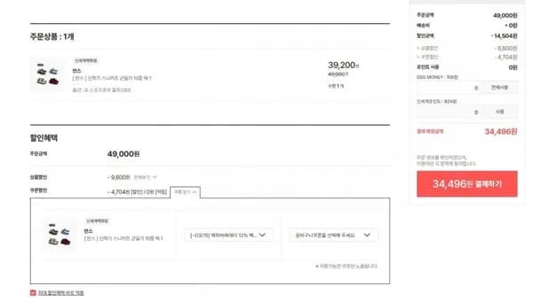 신학기 스니커즈 균일가 10종 택 1 ( 34,496원/무료)