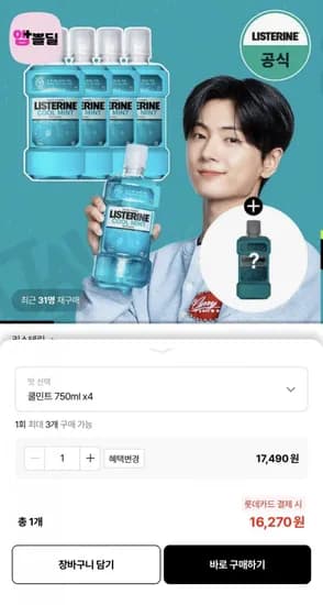 리스테린 구강청결제 750ml 4개+쿨민트 증정 (16,270원/무료)