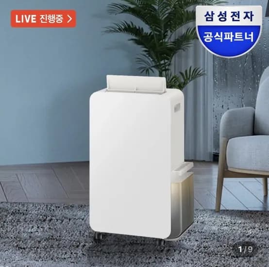 삼성 1등급 인버터 제습기 18L 26년형(카드66,320원/무배)5