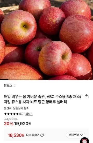 ABC주스용 사과 7kg