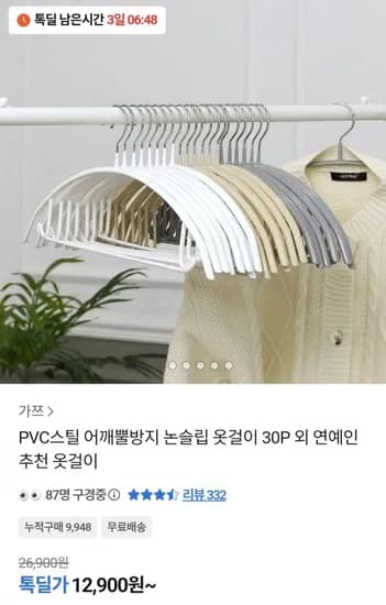 PVC스틸 어깨뿔방지 논슬립 옷걸이 30개