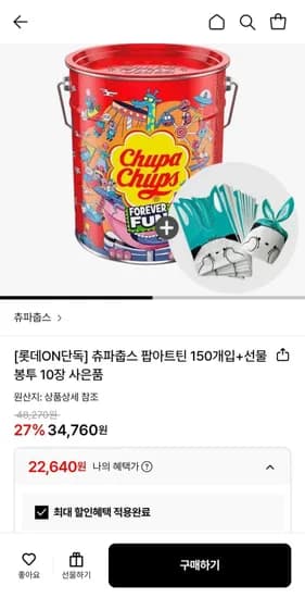 츄파춥스 팝아트틴 50개입+선물봉투 사은품 (22,640원/무료)1