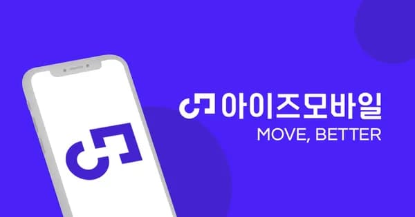 SKT 200분 6GB 7개월 (10원/무료)