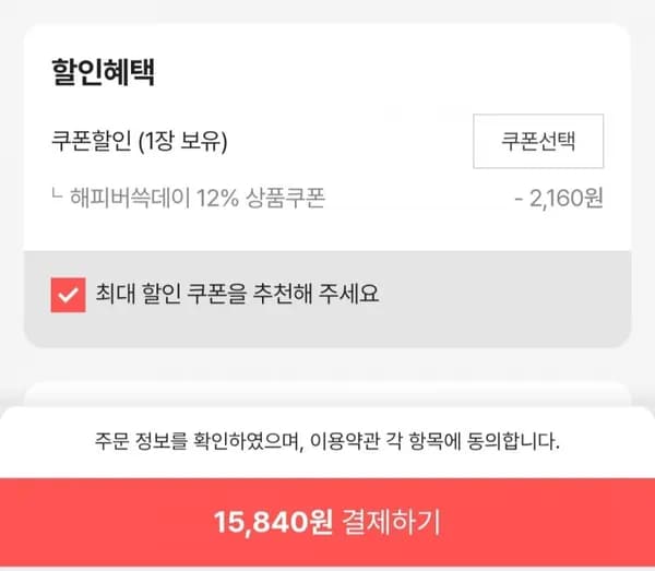 국내산 손질고등어 개별포장 2팩/10토막 (15,840원/무배)