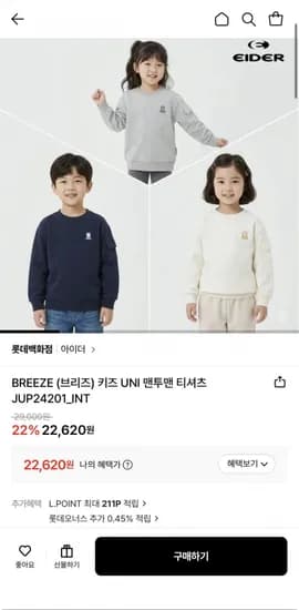 브리즈 키즈 UNI 맨투맨 티셔츠