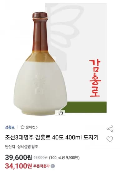 조선3대명주 감홍로 40도 400ml 도자기(33,600원/무배)