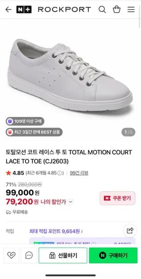 락포트 코트 레이스 투토 (79,200 무배)