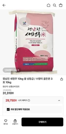 정남진 새청무 0kg (29,750원 / 무배)1