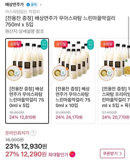 느린마을막걸리 막걸리 750ml 5병 (2,290원/무료)1