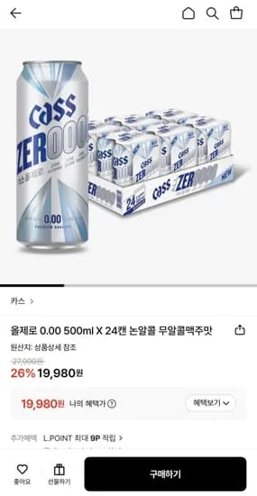 카스 올제로 논알콜 500ml X 24캔 (19,980원/무료)
