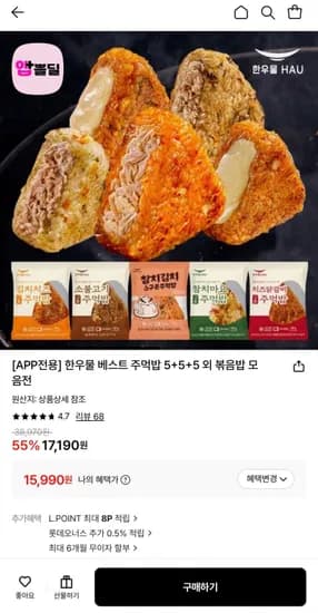 한우물 베스트 주먹밥 5종 5개 (15,990원/무료)1