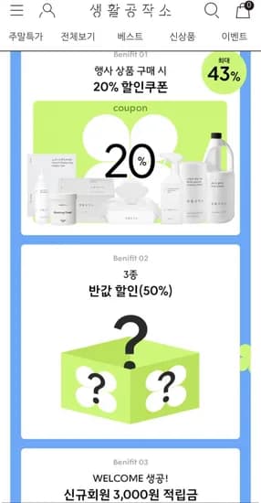 생활공작소 제습제/주방세제/물티슈 (990원/만이상무료)2