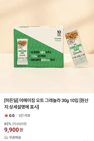매일유업 어메이징 오트 그래놀라 30g 0입 (9,900원/무료)1