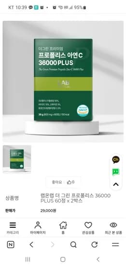 랩온랩 더 그린 프로폴리스 36000 PLUS 60정 x 2박스 (27,500원/무료)