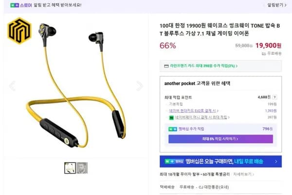 100대 한정 19900원 넥밴드 블루투스 이어폰(19,900원/무료)