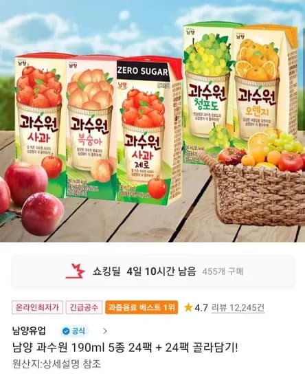 과수원 사과 청포도 복숭아 등 90ml 24개+24팩 (14,160원/무배)1