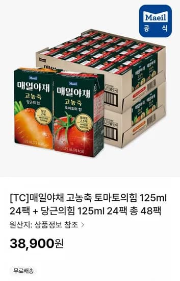 매일야채 고농축 토마토의힘 125ml 24팩 + 당근의힘 125ml 24팩 (38,900원 / 무료)
