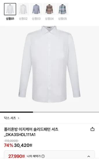 닥스 와이셔츠 3종 택1+쇼핑백증정 (27,990원/무료배송)