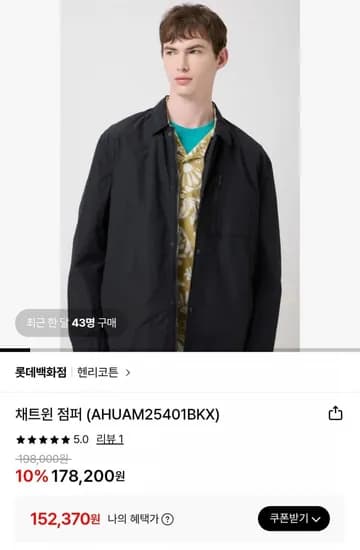 헨리코튼 채트윈 점퍼 (52,370원/무배)1