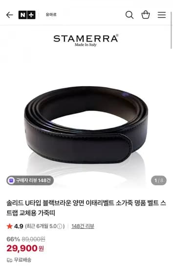 솔리드 U타입 블랙,브라운 스트랩 교체용 벨트 (29,900원/무료)