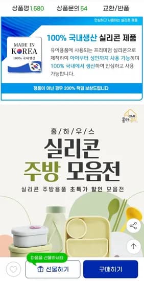 실리콘 폴딩덮개