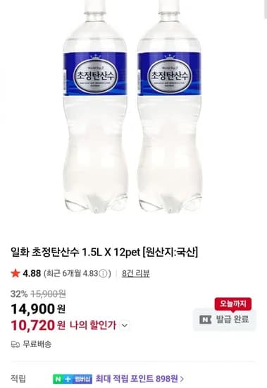 초정탄산수 1.5L 1개
