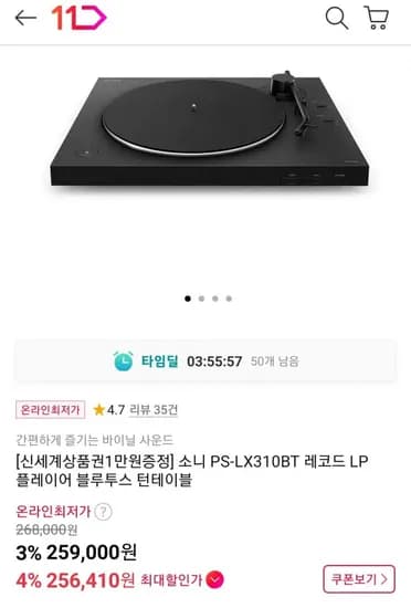 소니 PS-LX310BT 레코드 LP 플레이어 블루투스 턴테이블