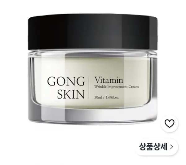 공스킨 비타민 주름개선 크림 50ml