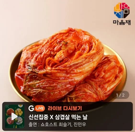 국산 00% 포기김치 10kg 외 (30,600원/ 무료)1