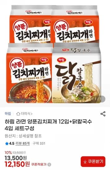 하림 라면 양푼김치찌개 12입+닭칼국수 4입 (12,150원/무료)