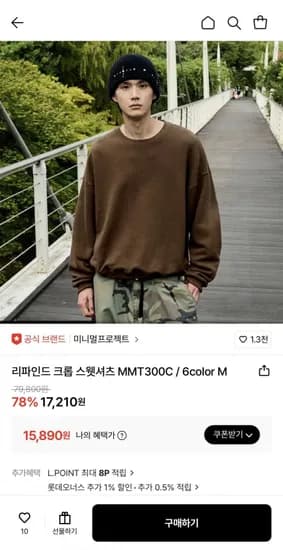 미니멀프로젝트 크롭 맨투맨 (15,890원/무배)