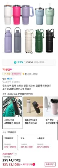 텀스 스포츠 진공 스텐텀블러 500ml 외 다양 (14,700원~/무료)
