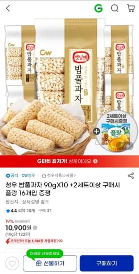 청우 밥풀과자 90g x0 (10,900원)1