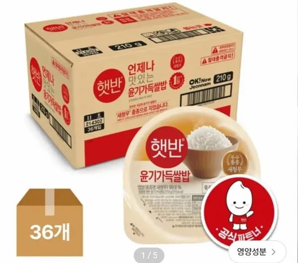 햇반 윤기가득쌀밥 210gX60개 외 먄두,컵밥(41214원/무배)