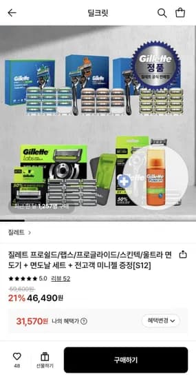 질레트 스킨텍 매뉴얼 면도기+면도날 12입 (31,570원/무료)