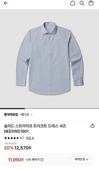 솔리드 스트라이프 트리코트 드레스 셔츠 (11,950원/3,000원)