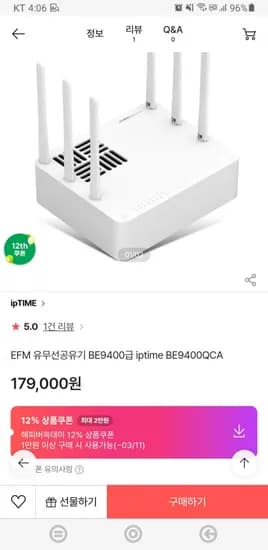 아이피타임 BE9400QCA 유무선 공유기 (147,870원/무배)