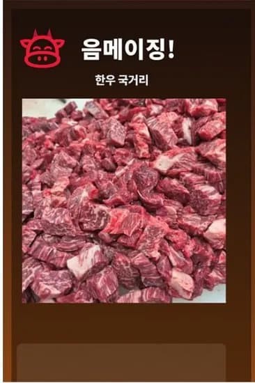 1++투뿔 국거리 200g 9팩