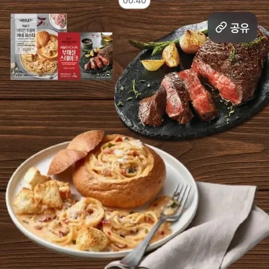애슐리 빠네 파스타 부채살 스테이크