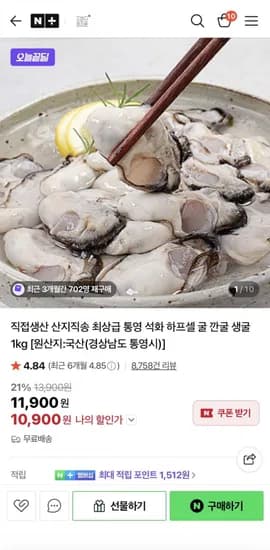 통영 생굴 1kg