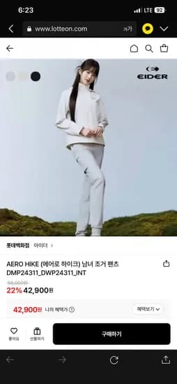 아이더 에어로 하이크 조거팬츠